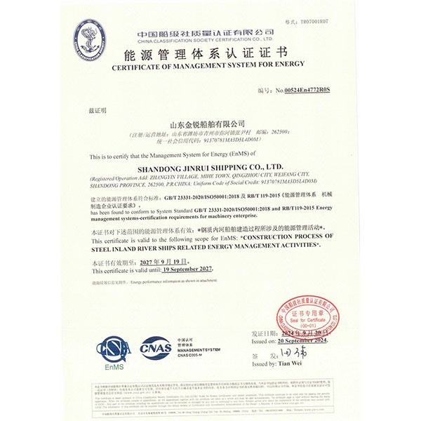 能源管理體系認(rèn)證證書