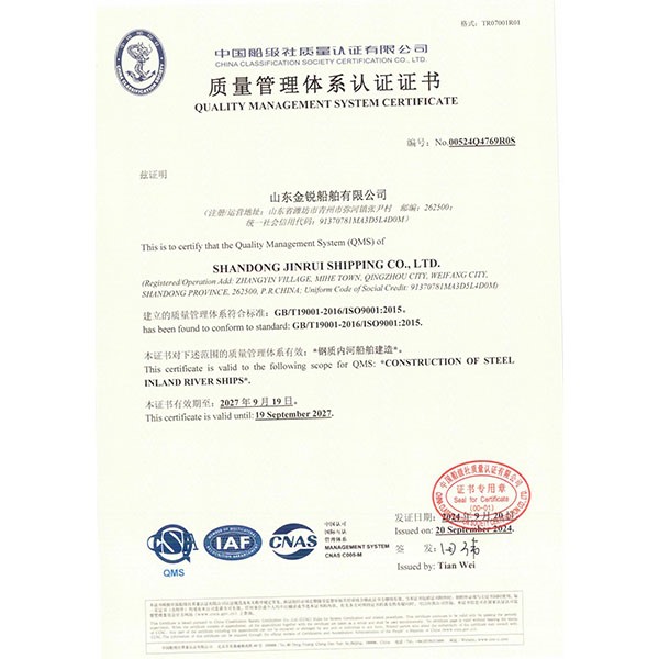 質(zhì)量管理體系認(rèn)證證書